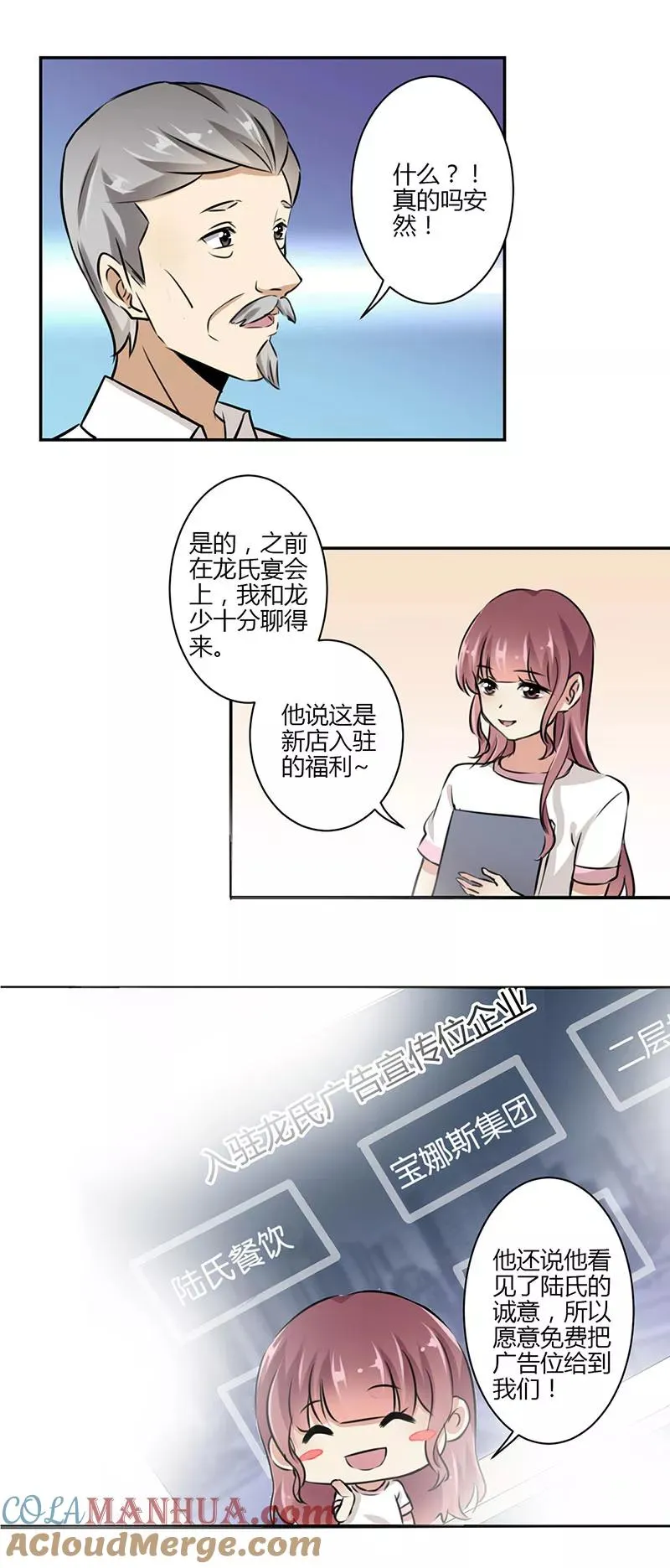 第44话 第15页