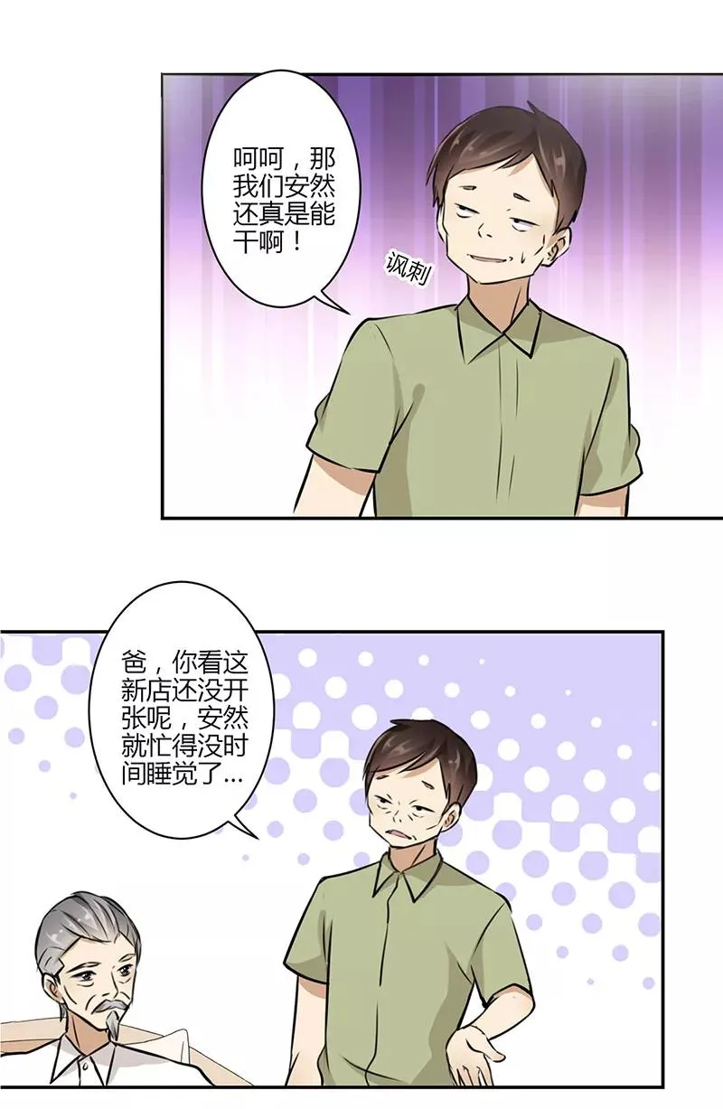 第44话 第16页