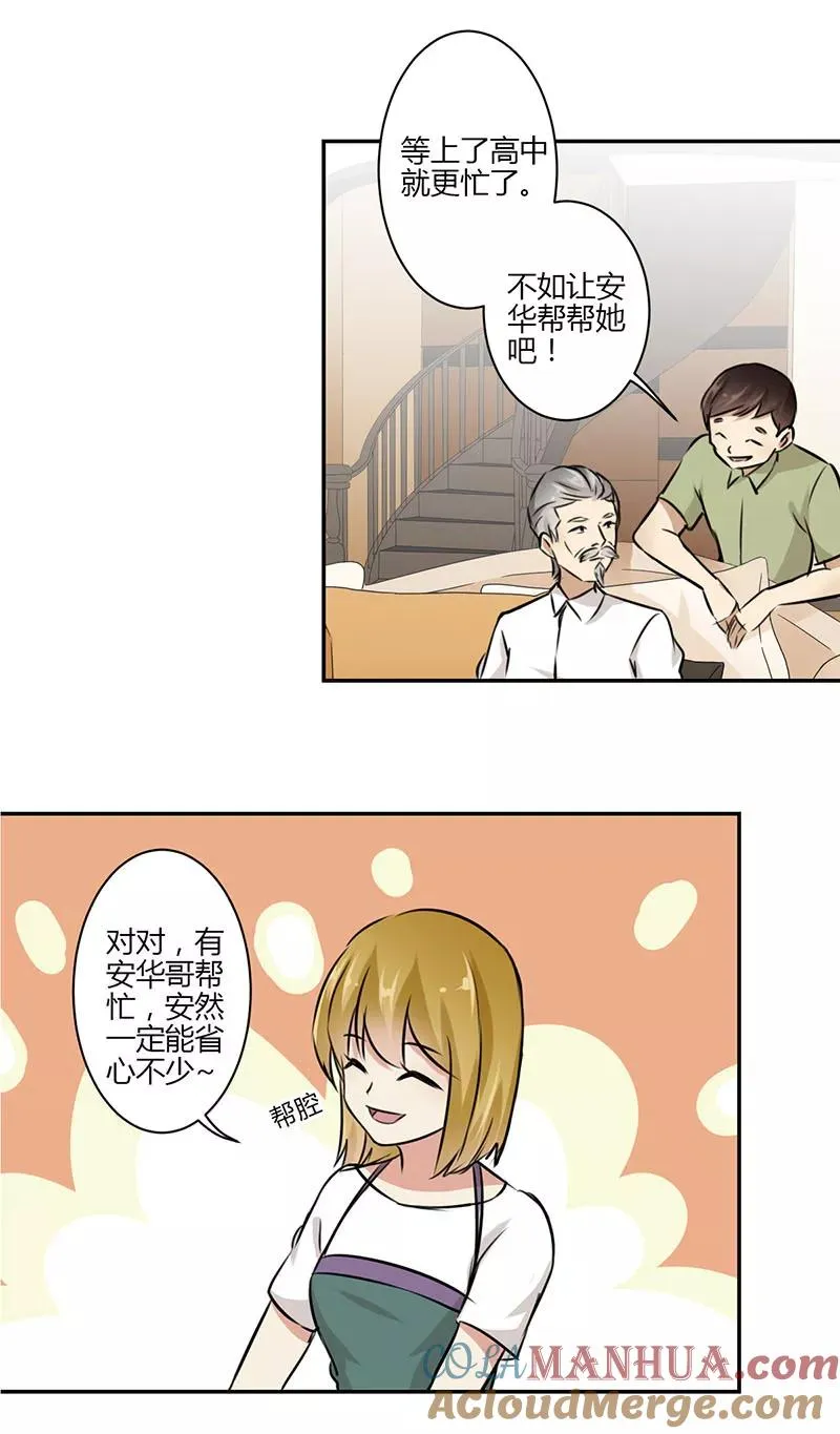 第44话 第17页
