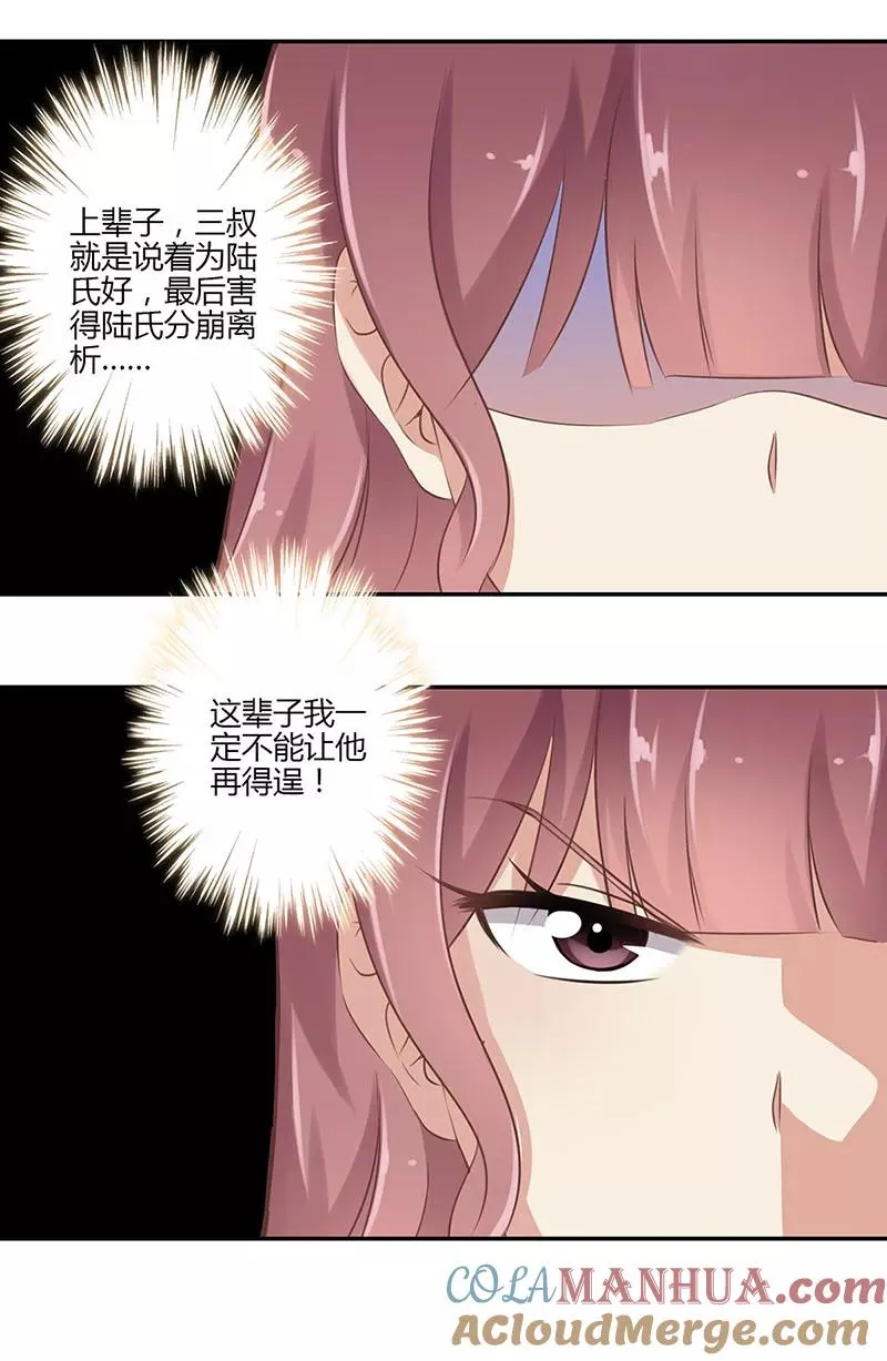 第45话 第3页