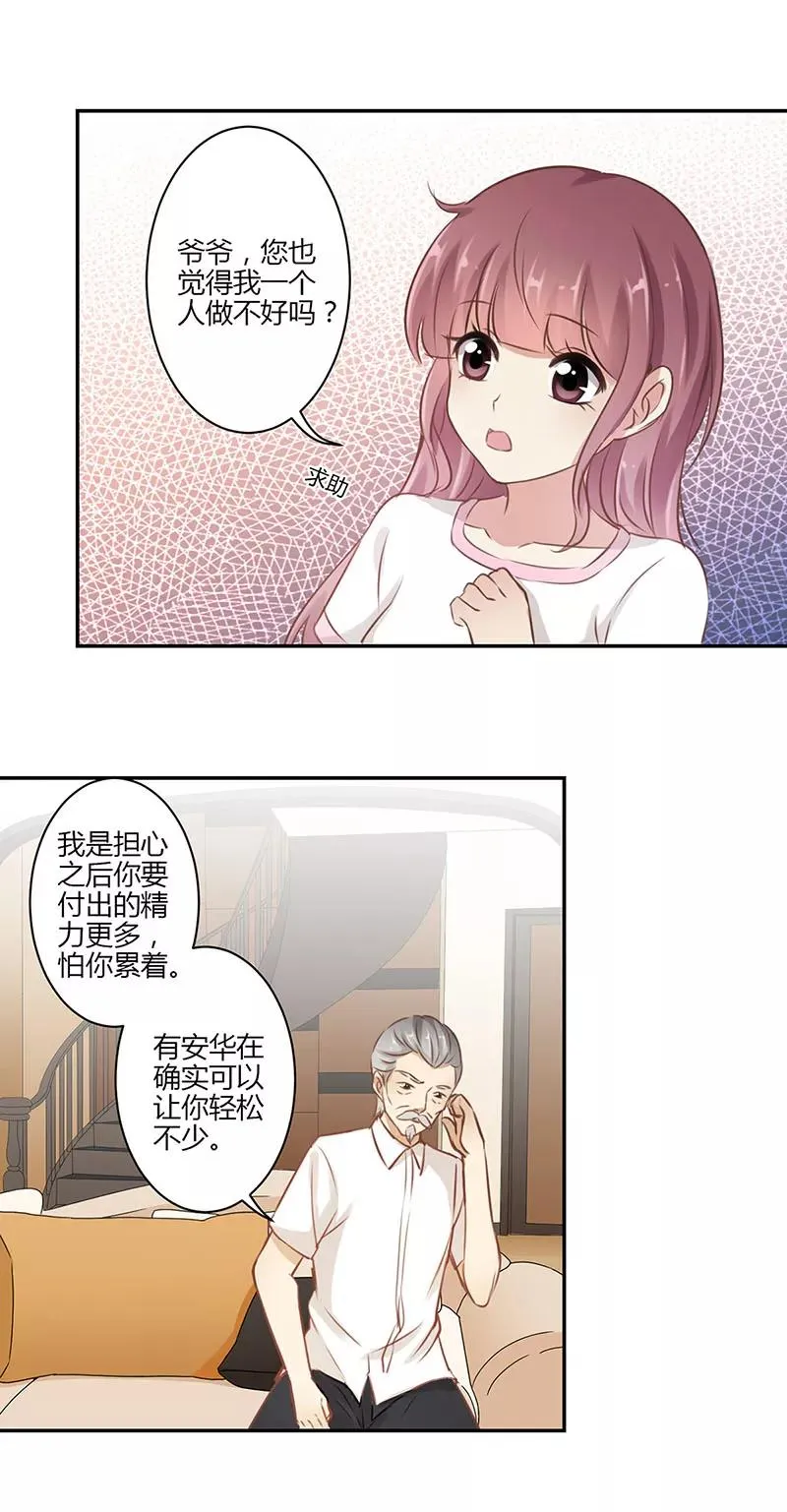 第45话 第6页