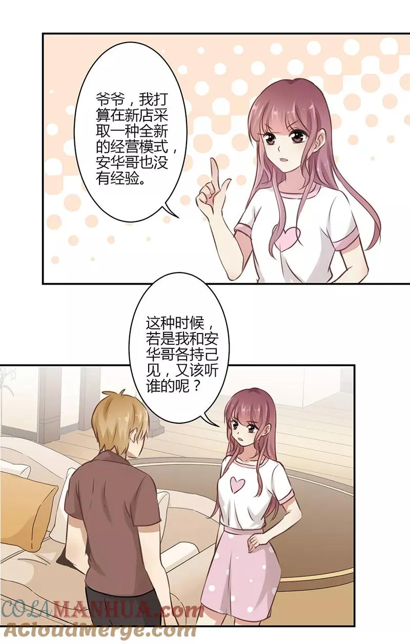 第45话 第7页