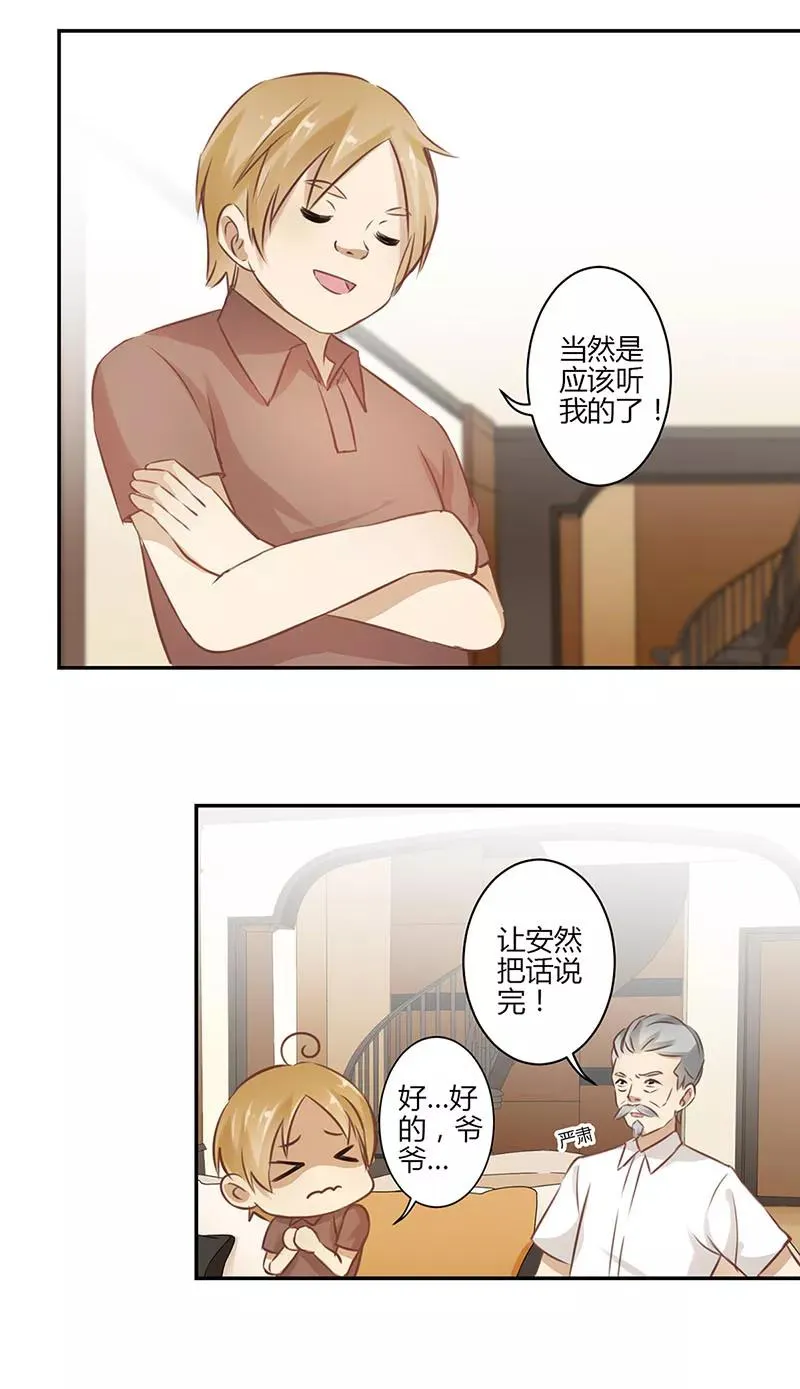 第45话 第8页