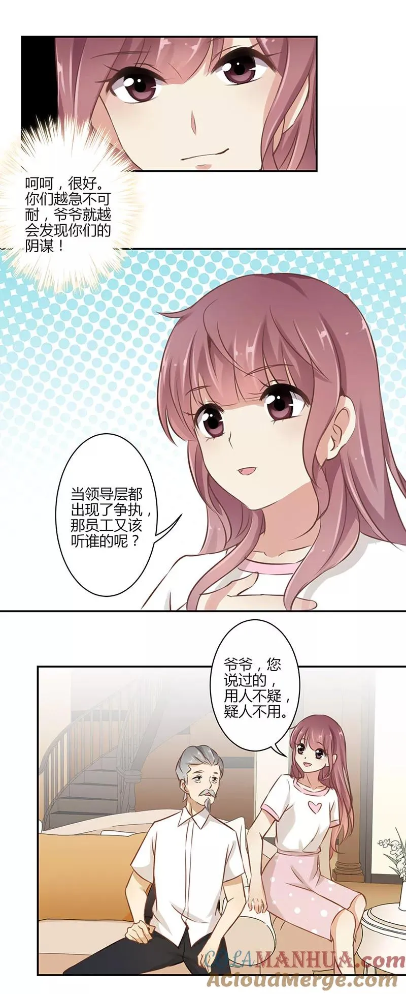 第45话 第9页