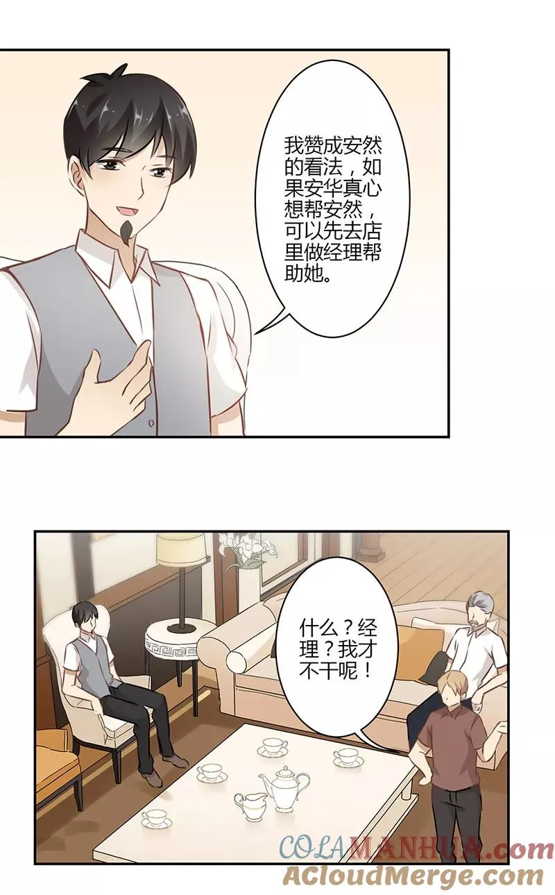 第45话 第11页