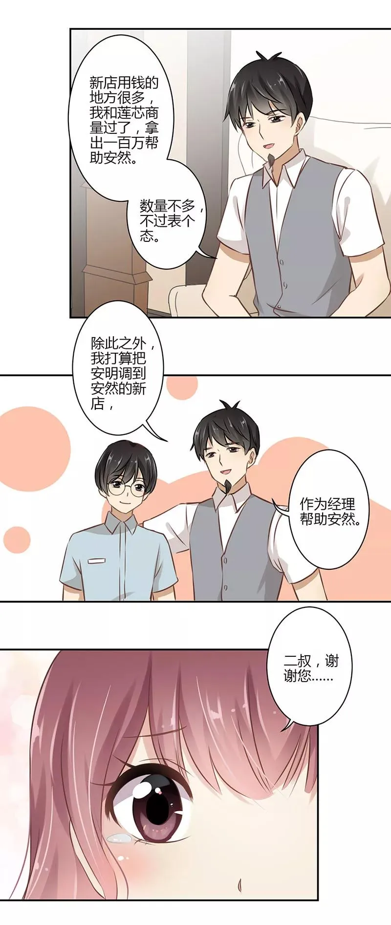 第45话 第12页