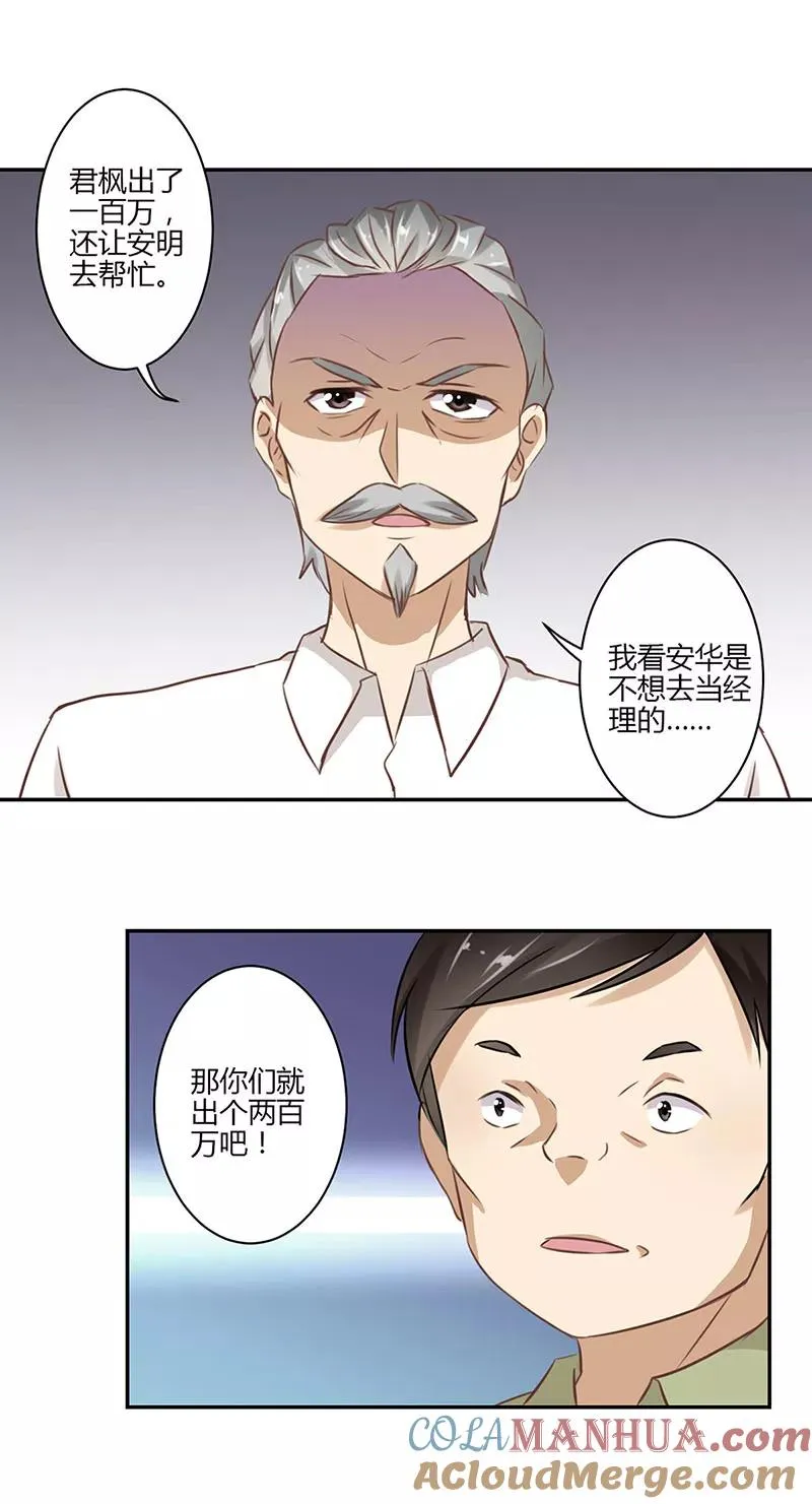 第45话 第15页