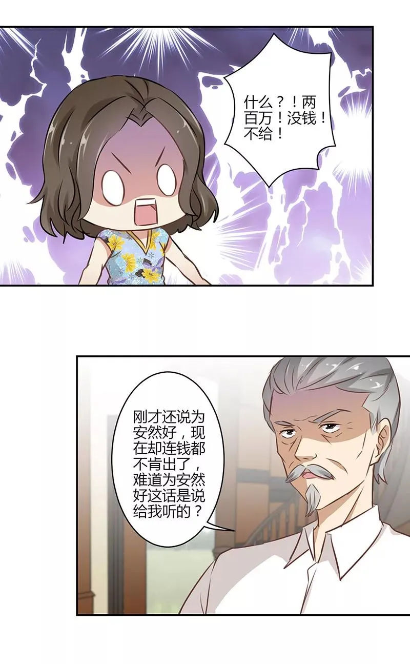第45话 第16页