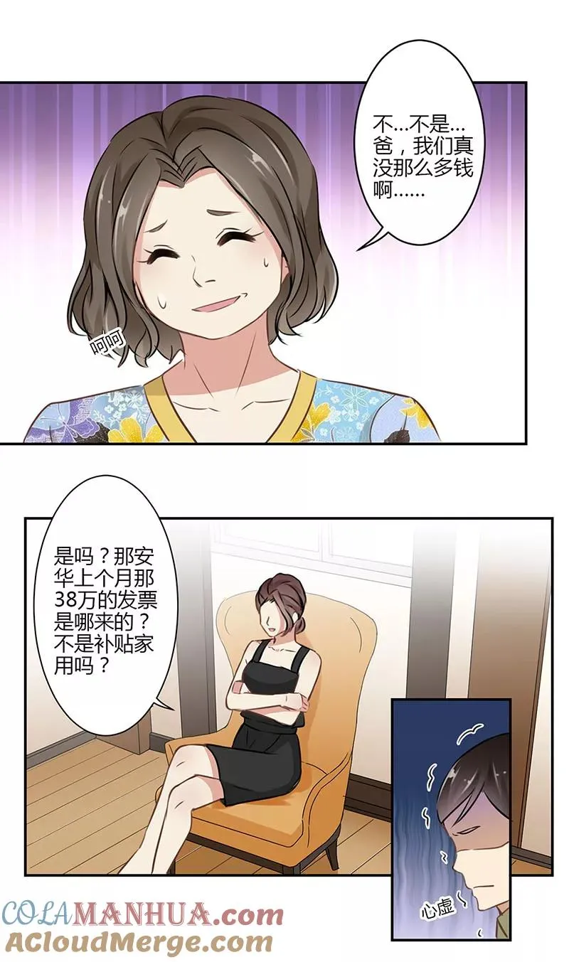 第45话 第17页