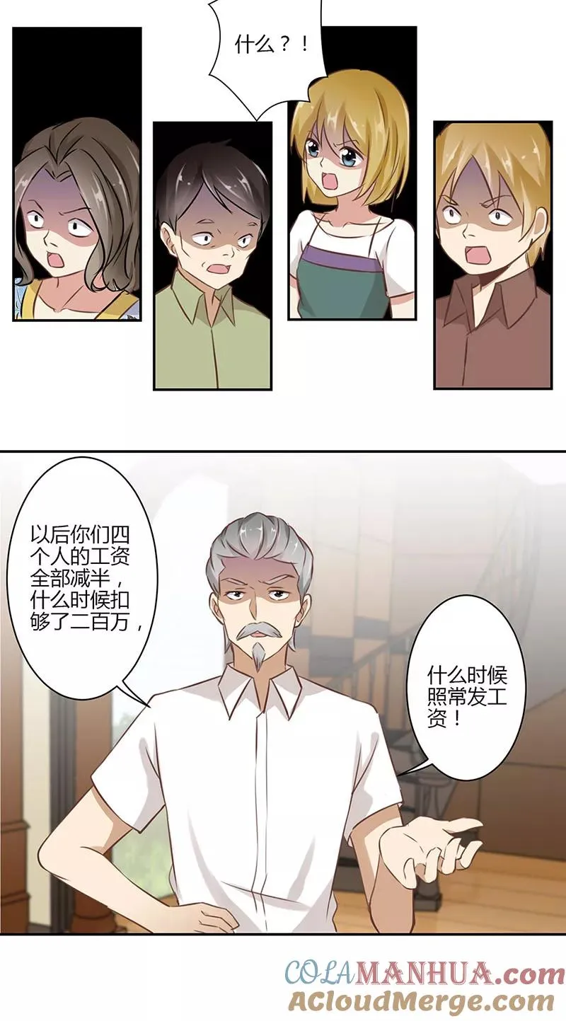 第45话 第19页