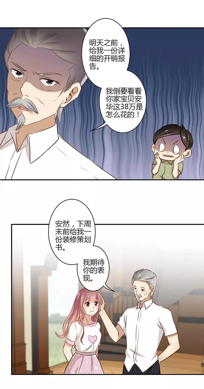 第45话 第20页