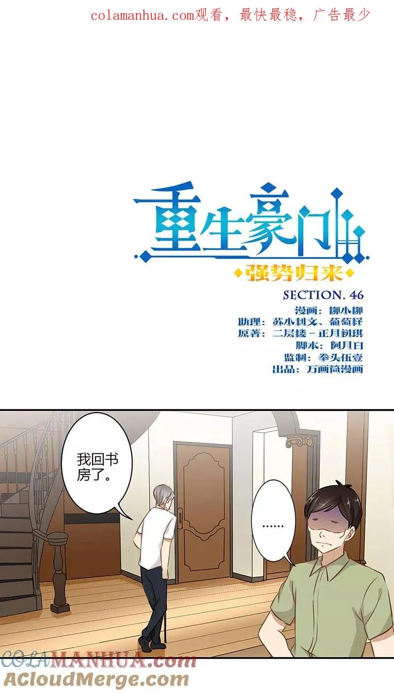 第46话 第1页
