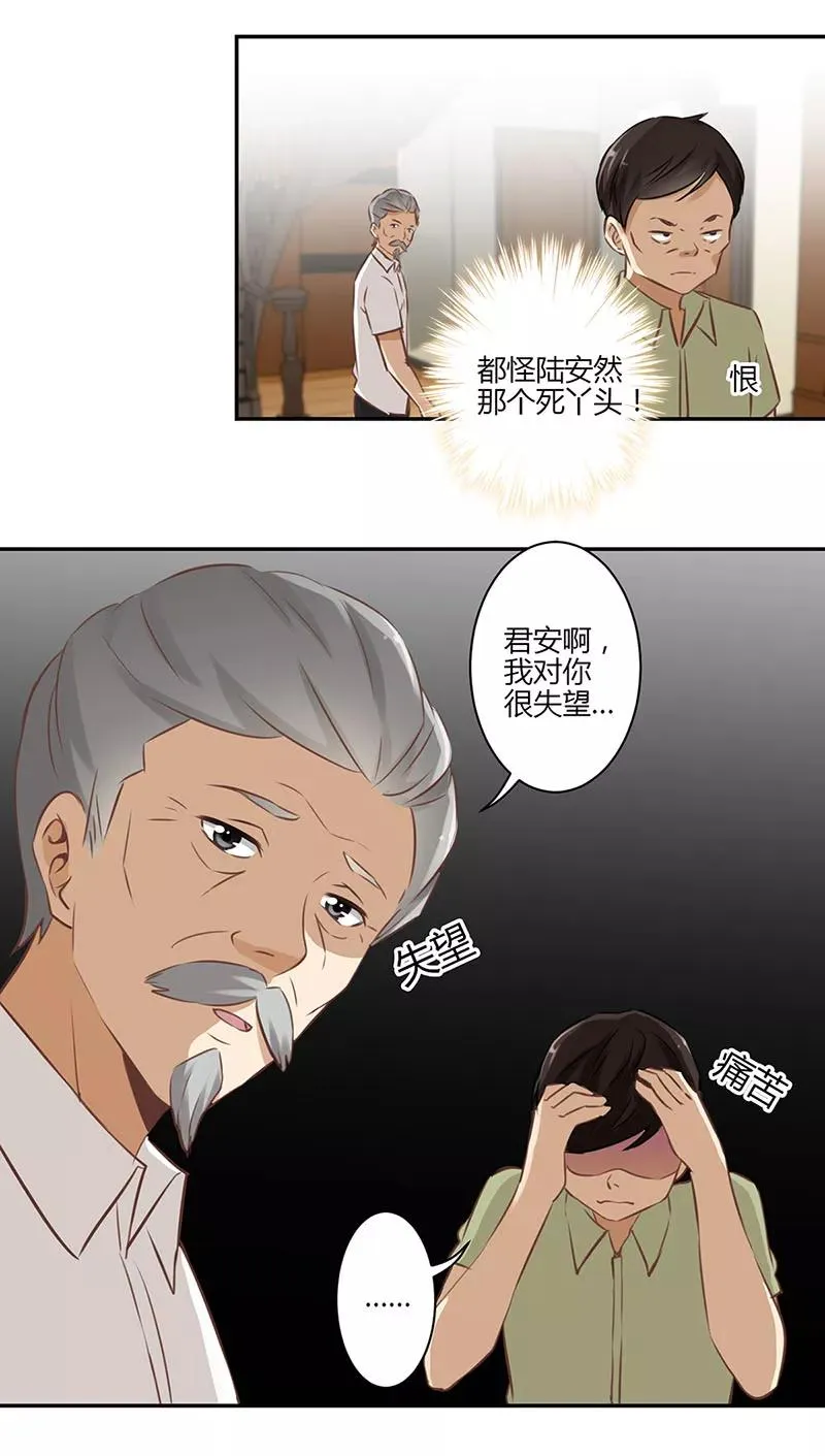 第46话 第2页