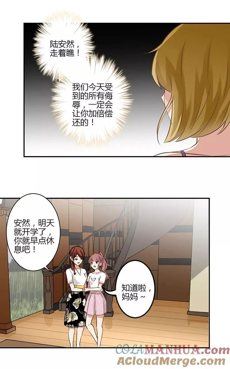 第46话 第3页