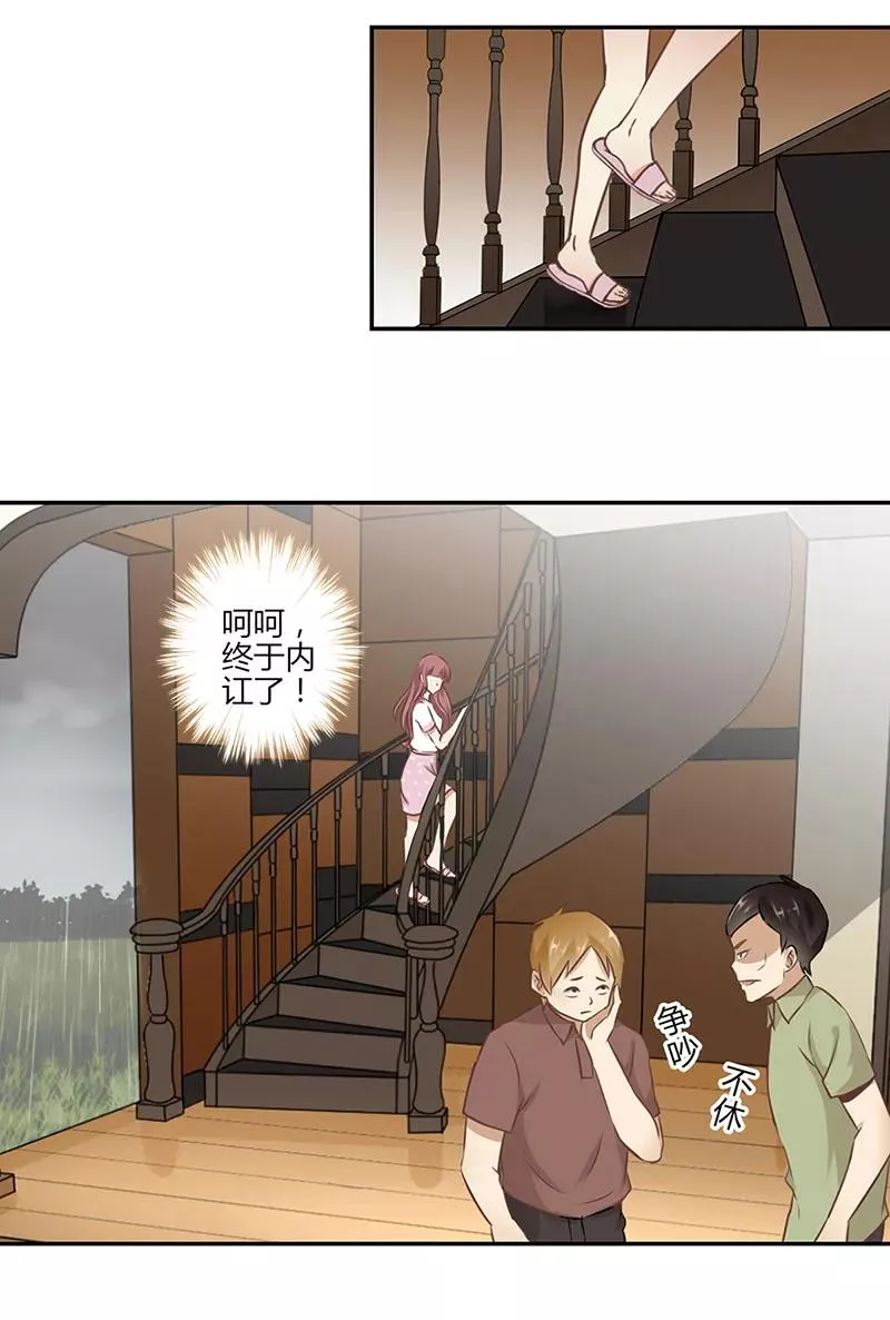 第46话 第4页