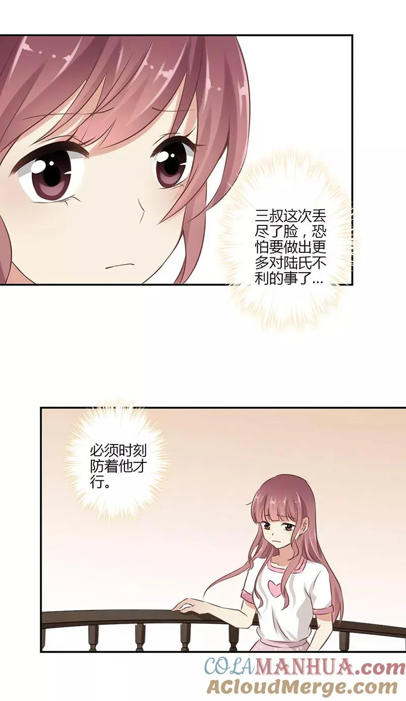 第46话 第5页