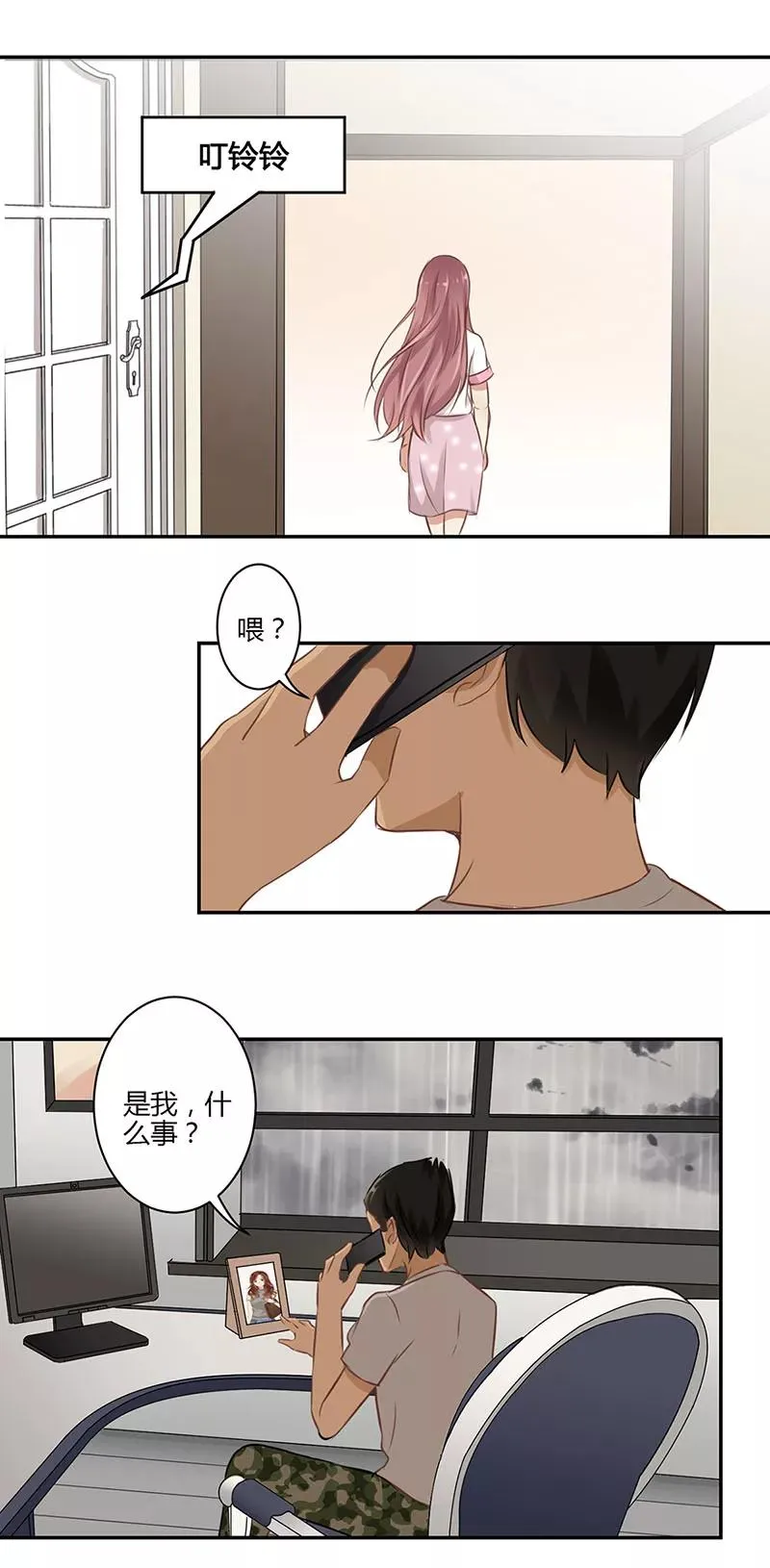 第46话 第6页