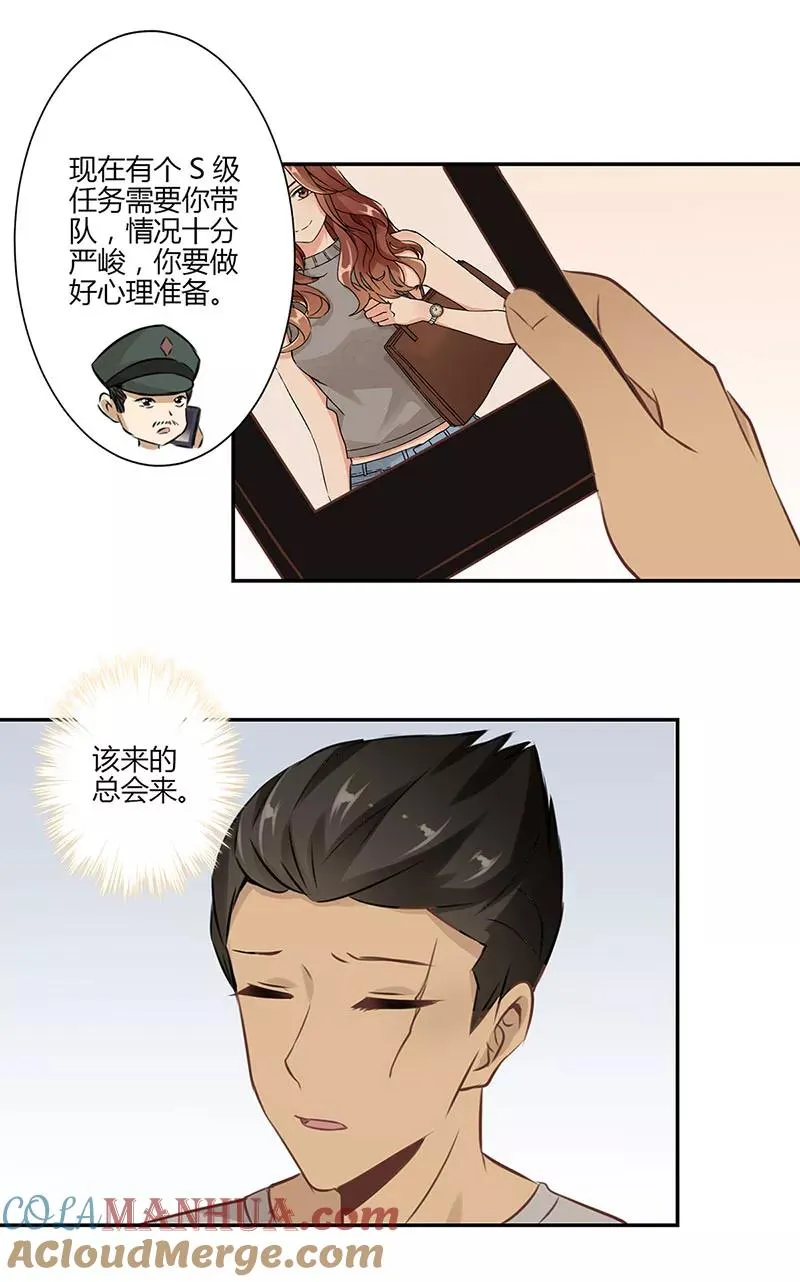 第46话 第7页