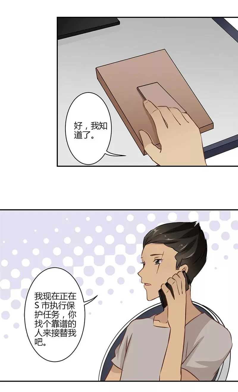 第46话 第8页