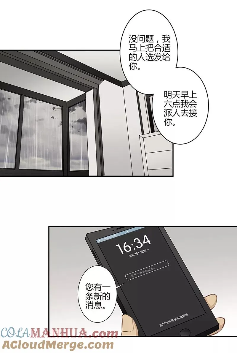 第46话 第9页