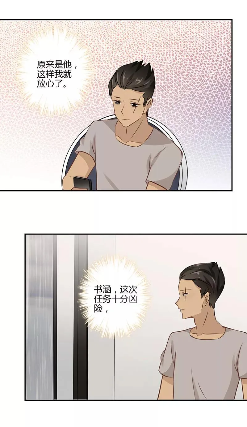第46话 第10页