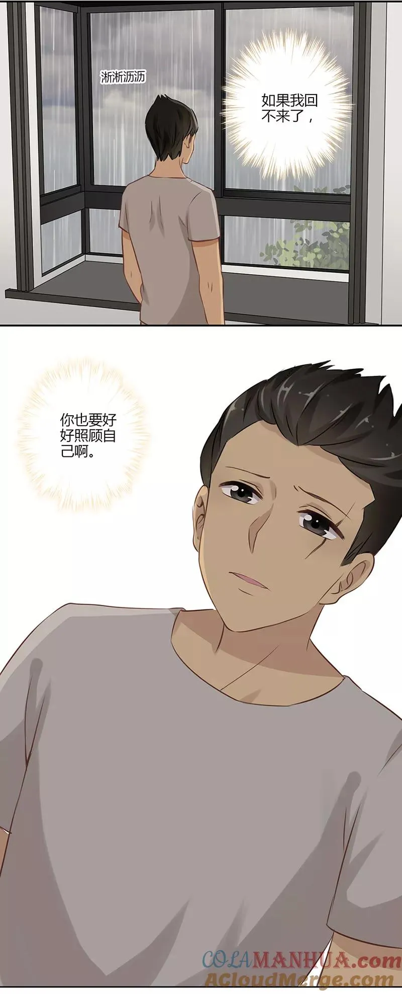 第46话 第11页