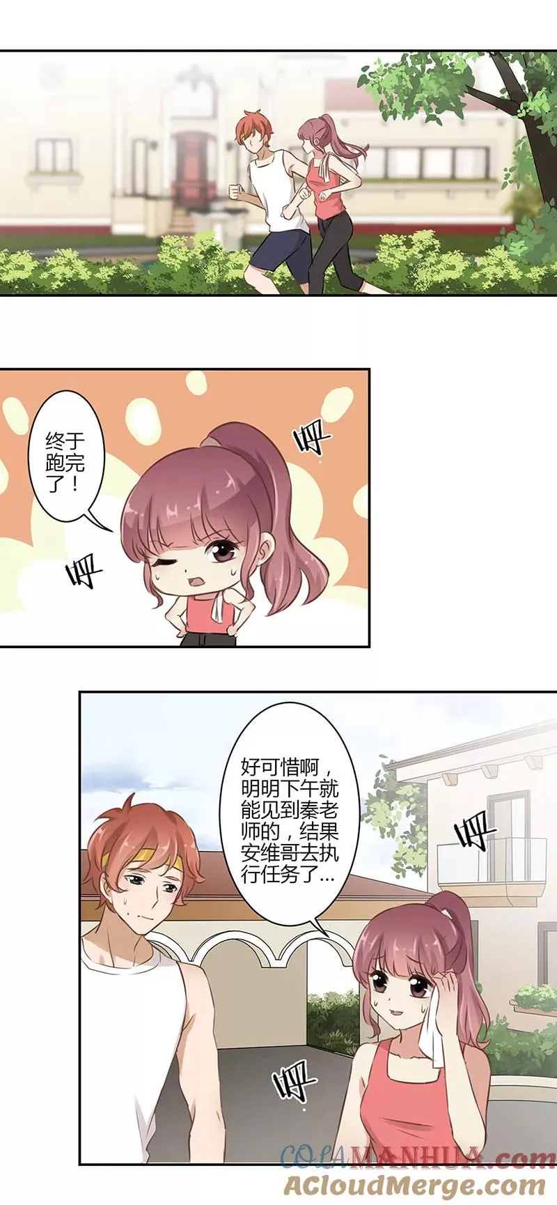 第46话 第13页