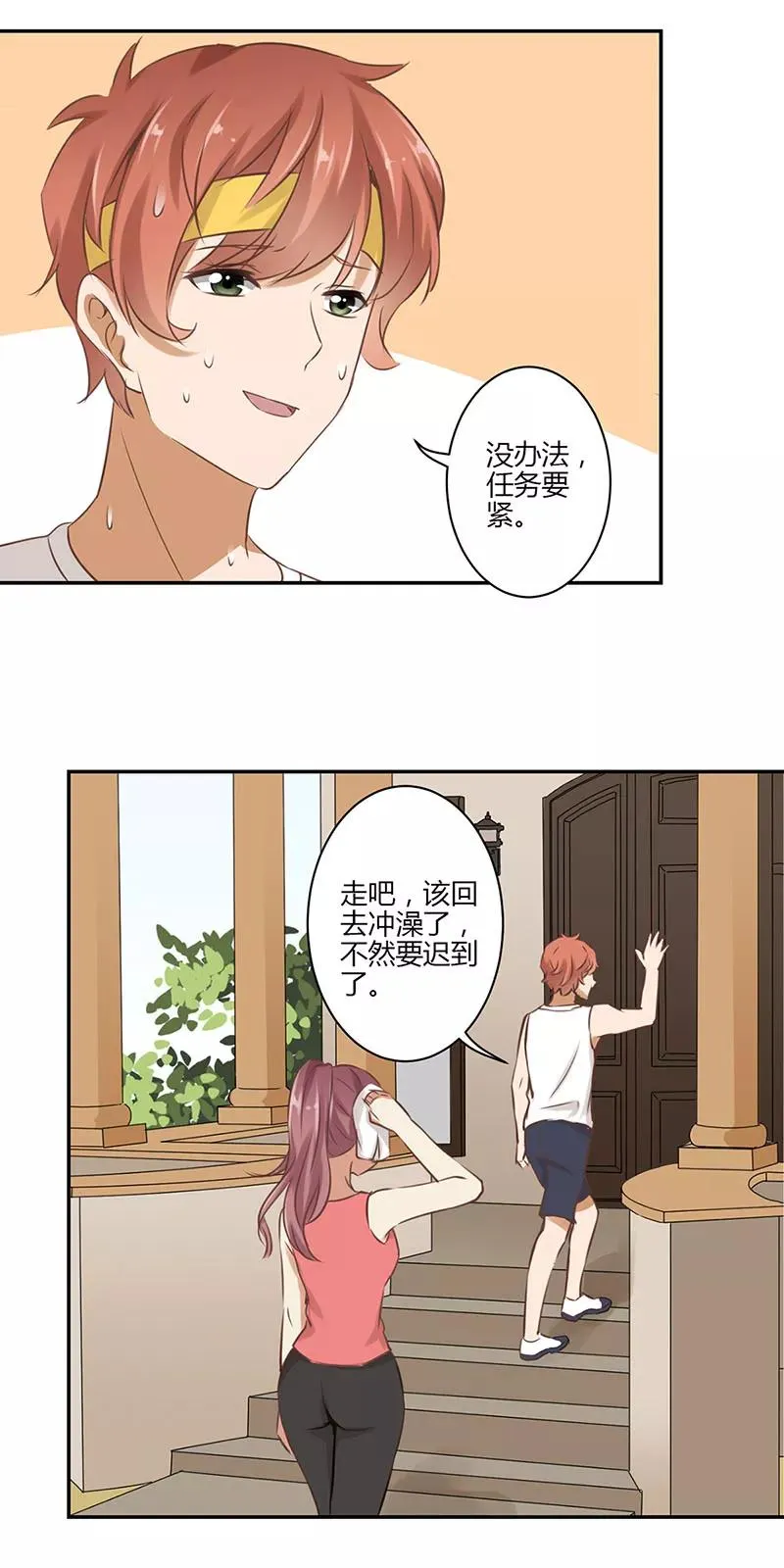 第46话 第14页