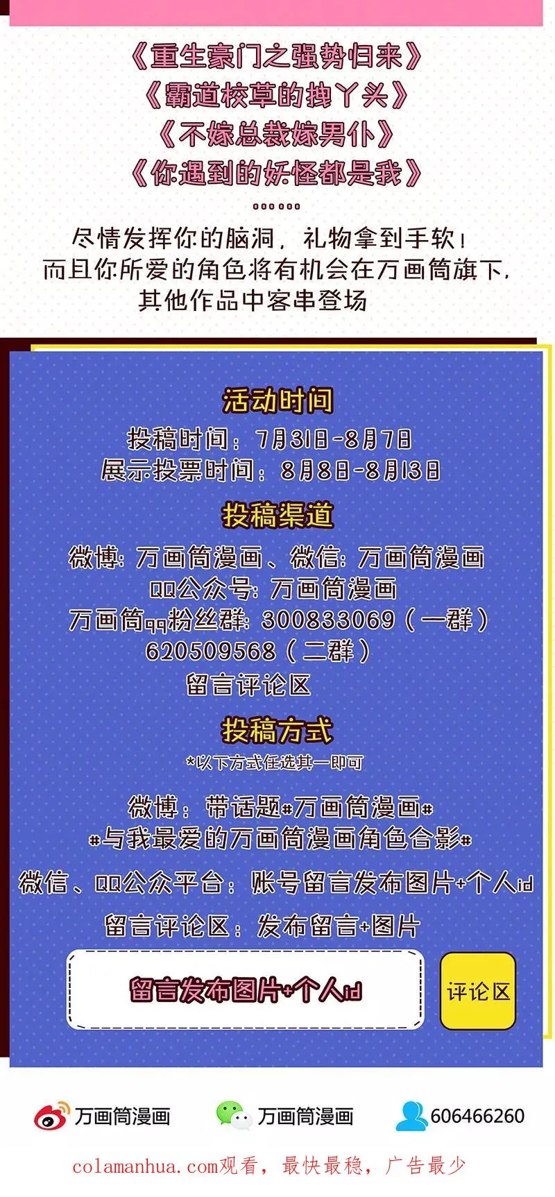第46话 第20页