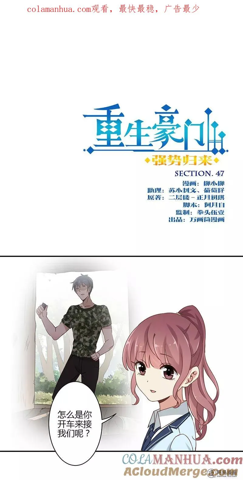 第47话 第1页