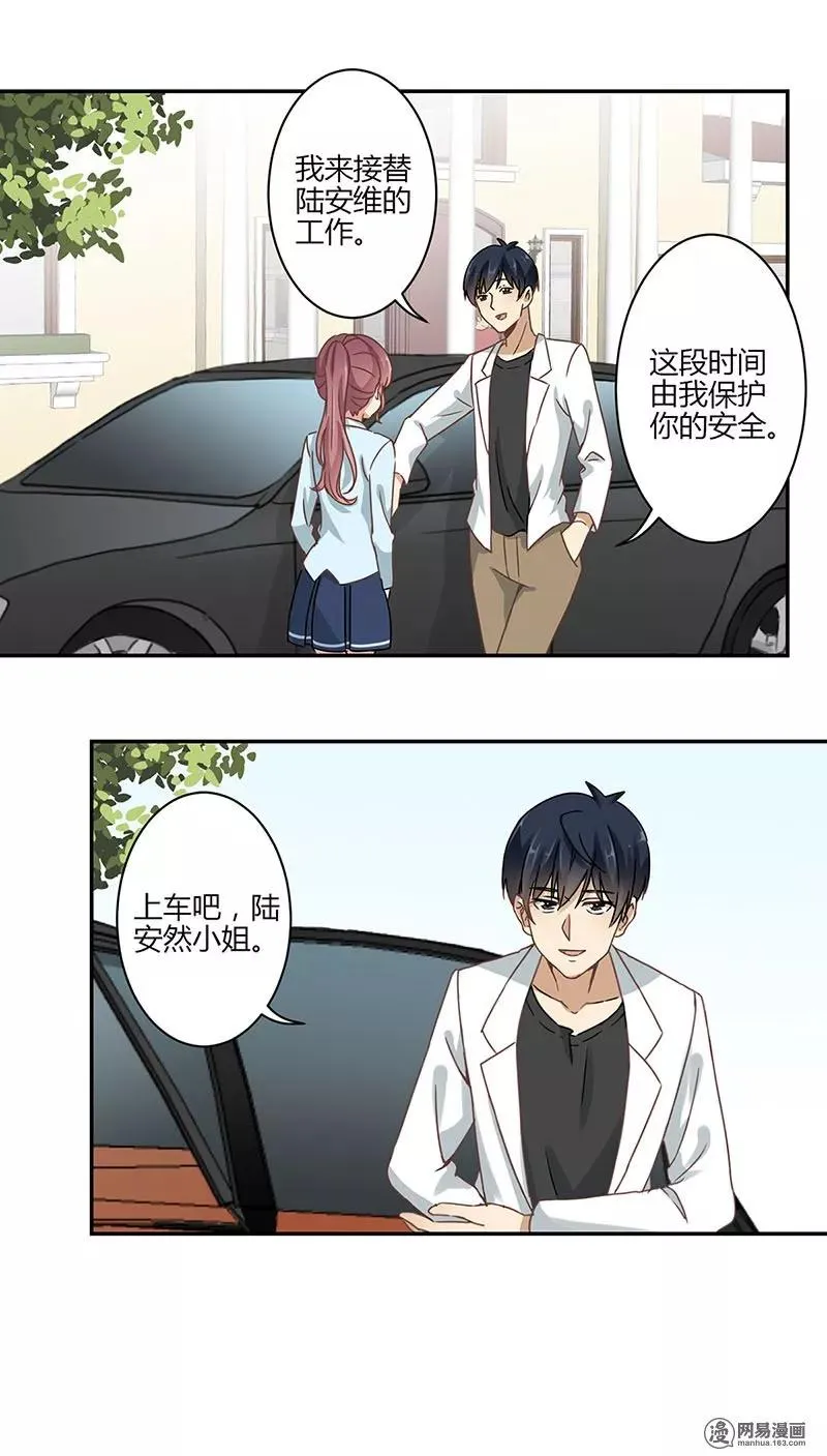 第47话 第2页