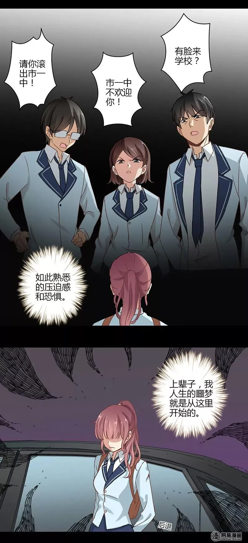 第47话 第4页