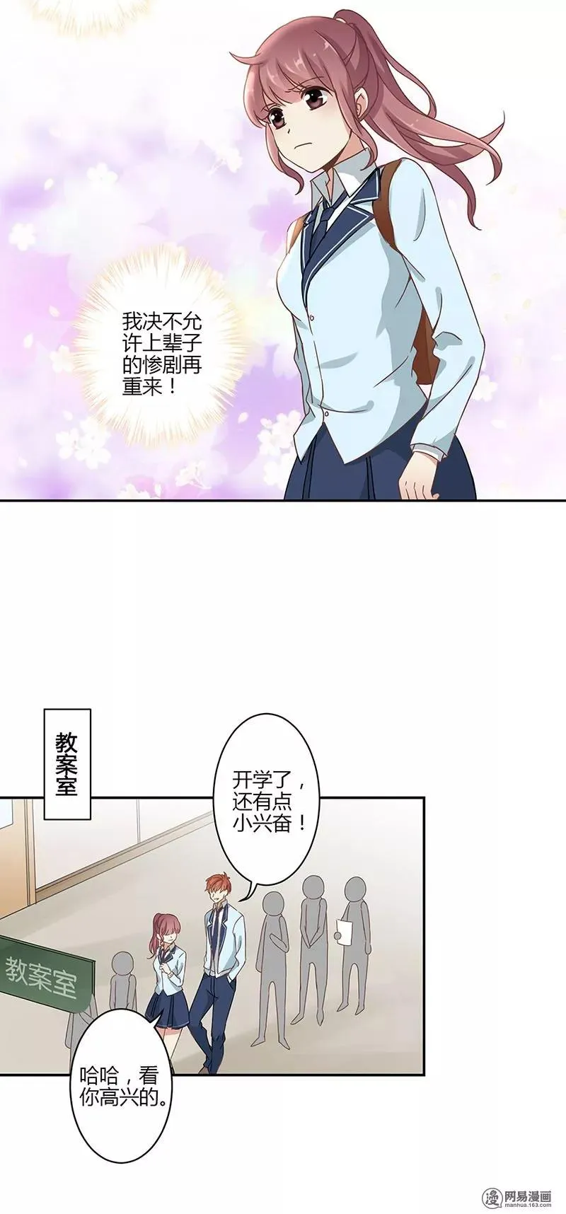 第47话 第6页