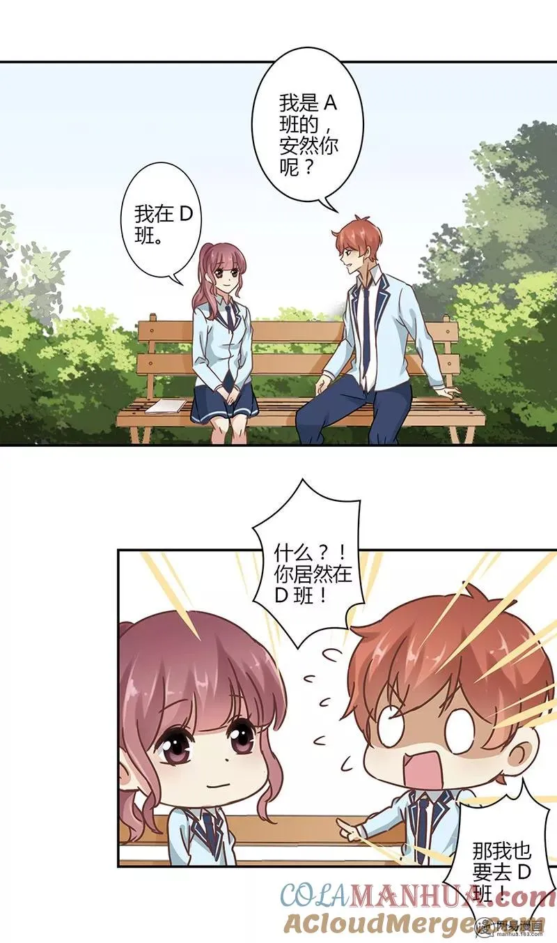 第47话 第9页