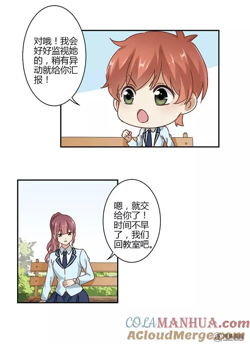 第47话 第11页
