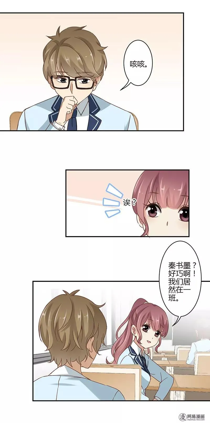 第47话 第14页