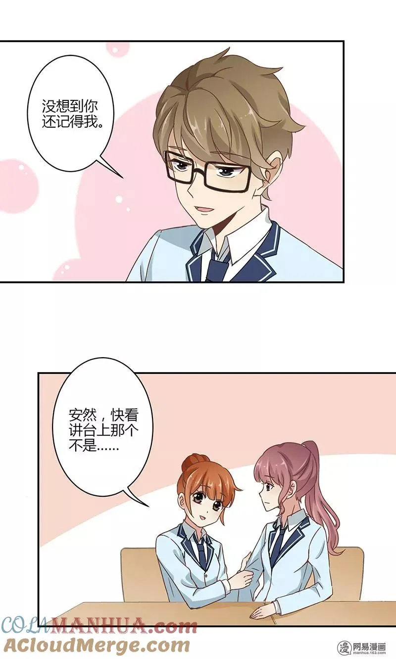 第47话 第15页