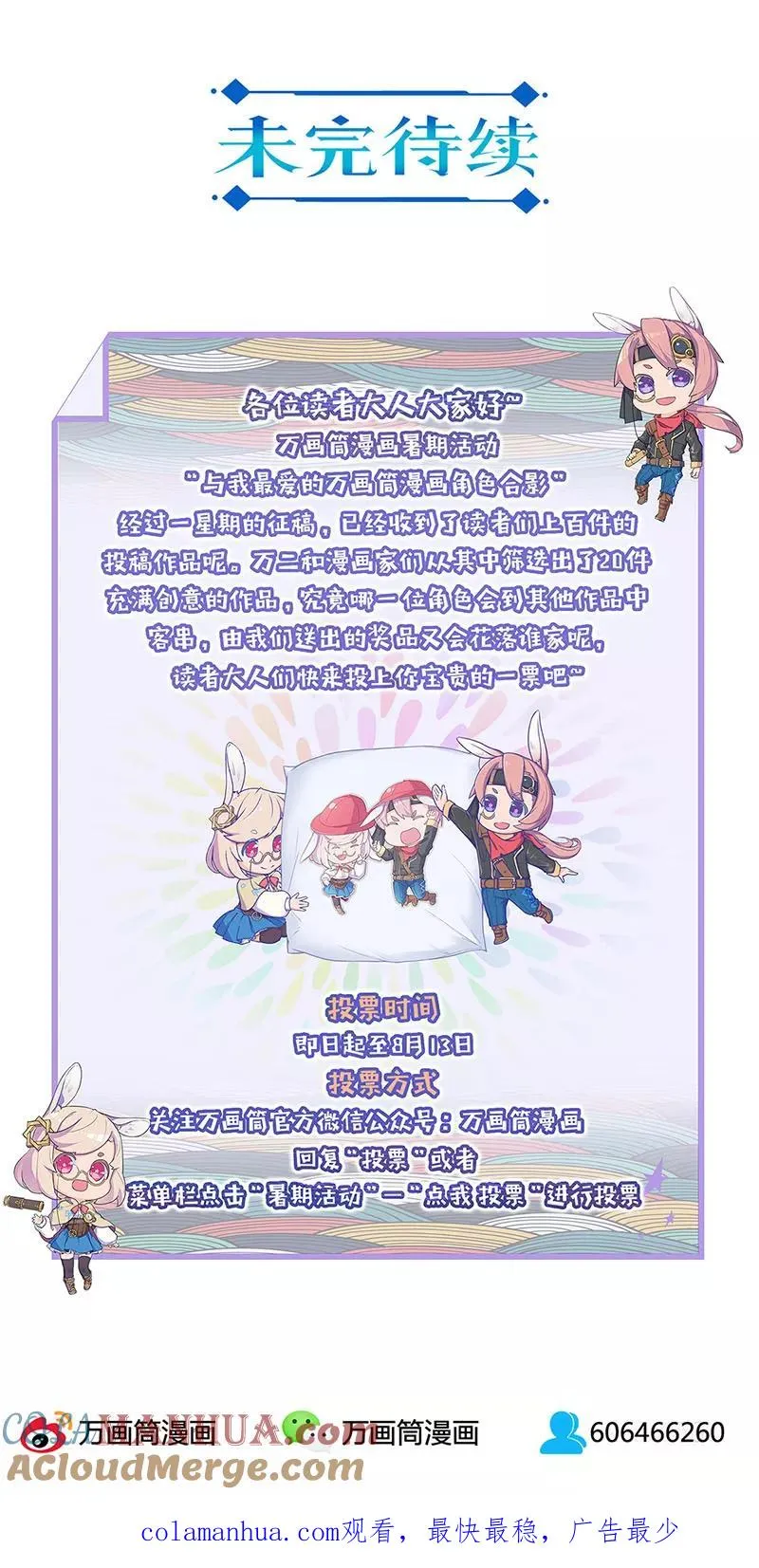 第47话 第17页