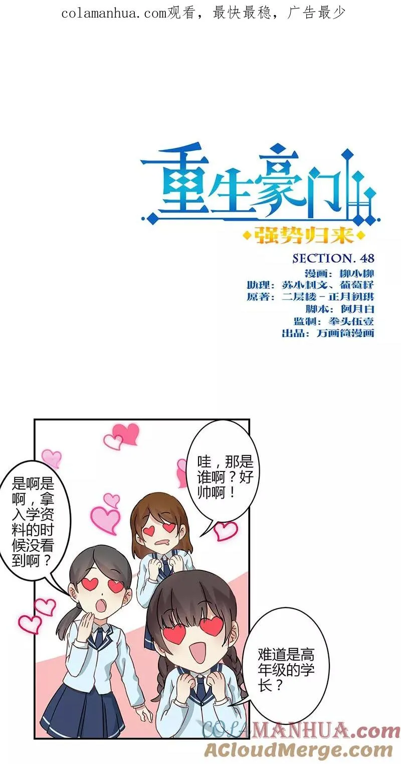 第48话 第1页
