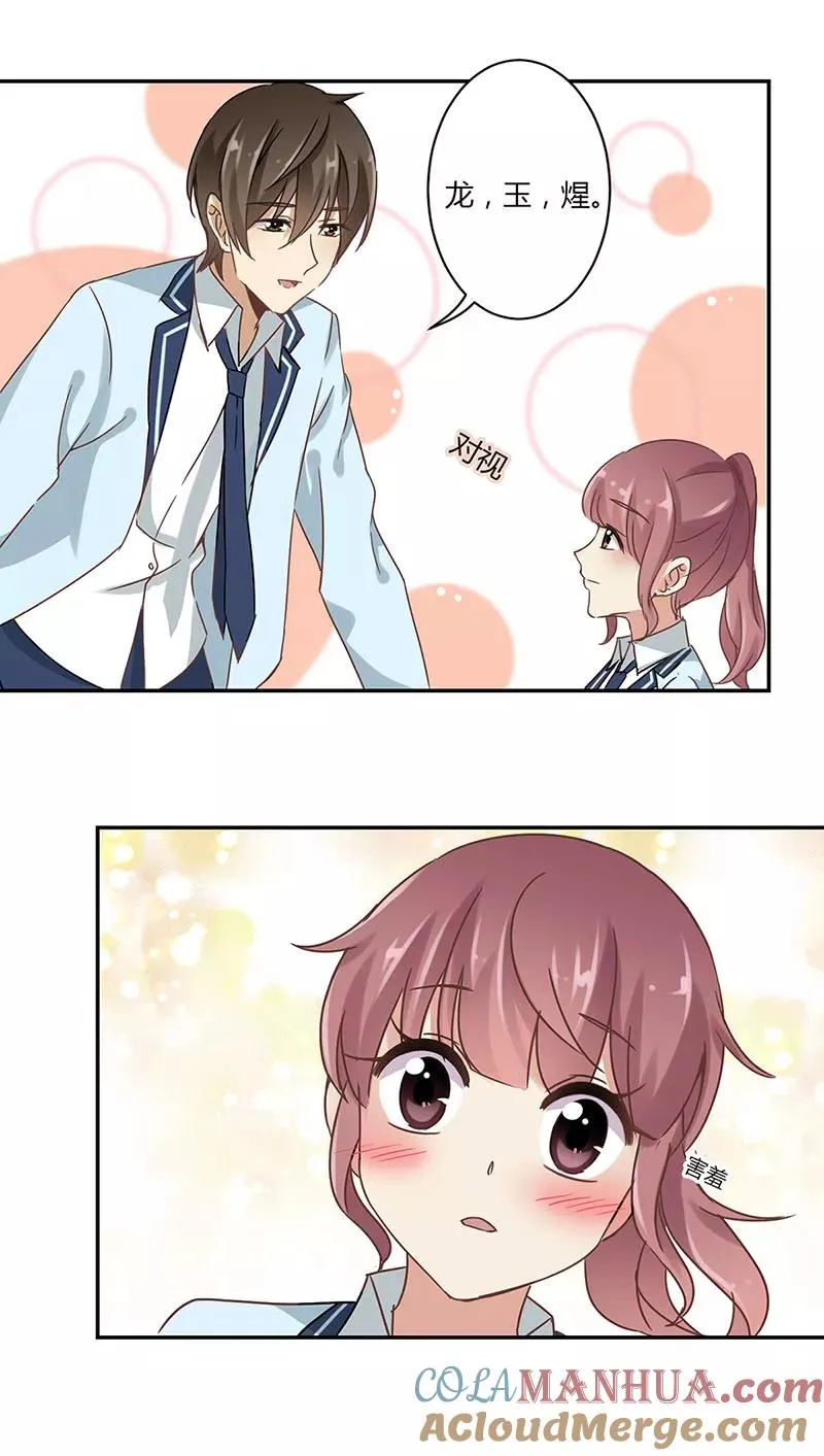第48话 第5页