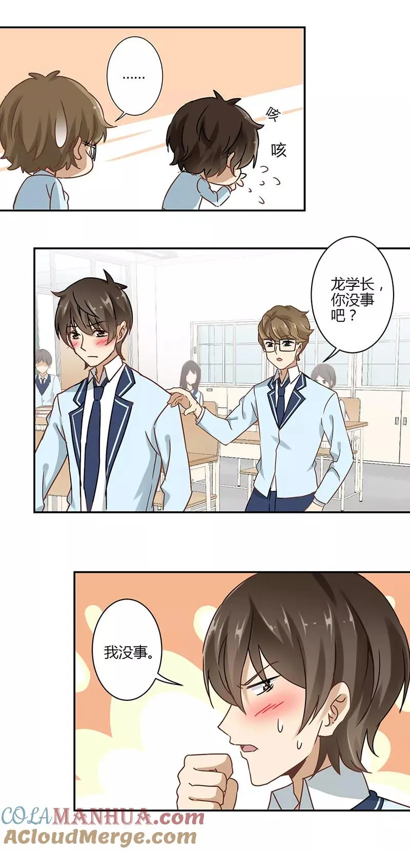 第48话 第7页