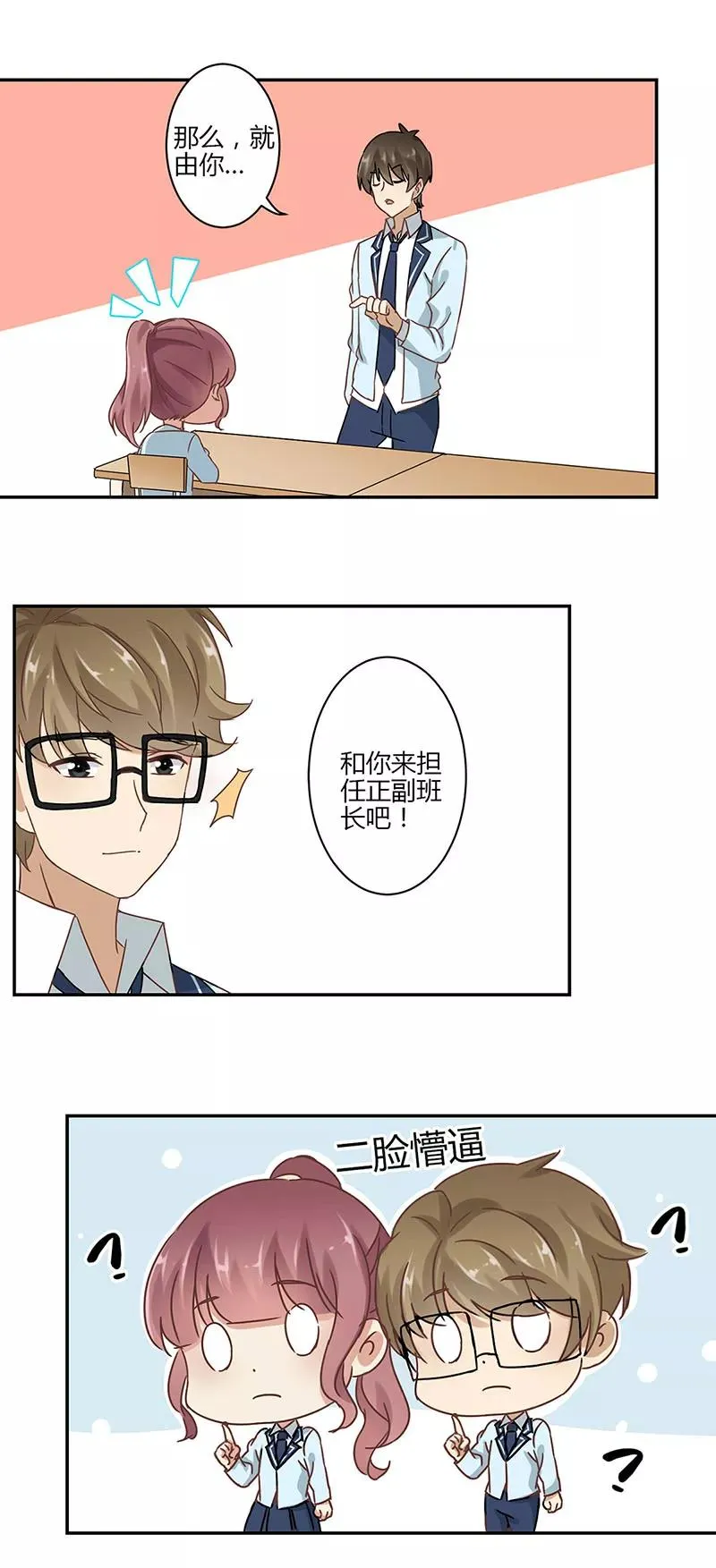 第48话 第8页