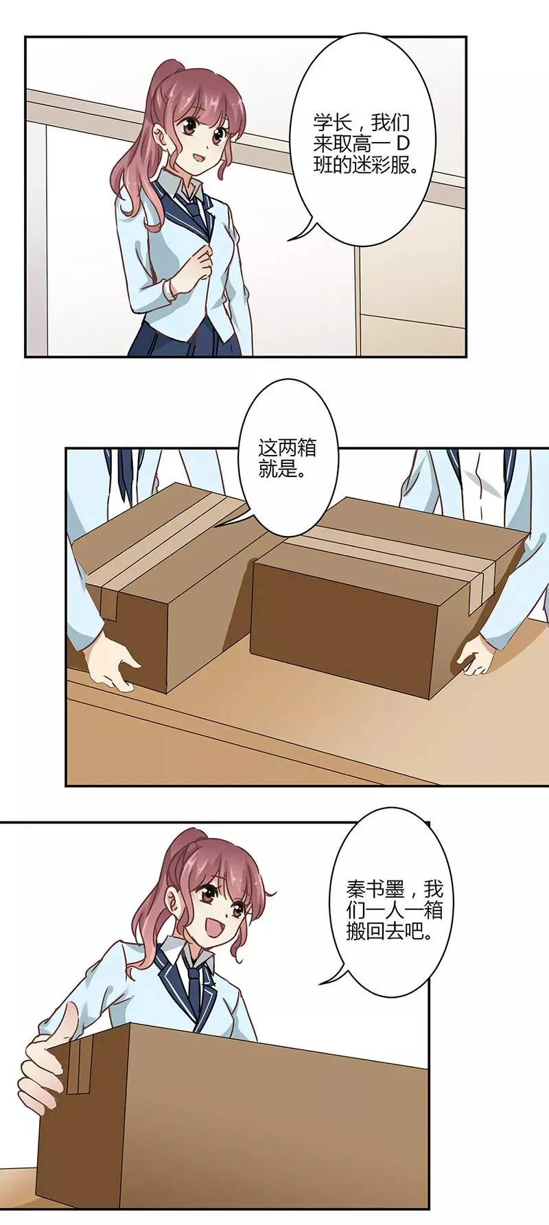 第48话 第12页
