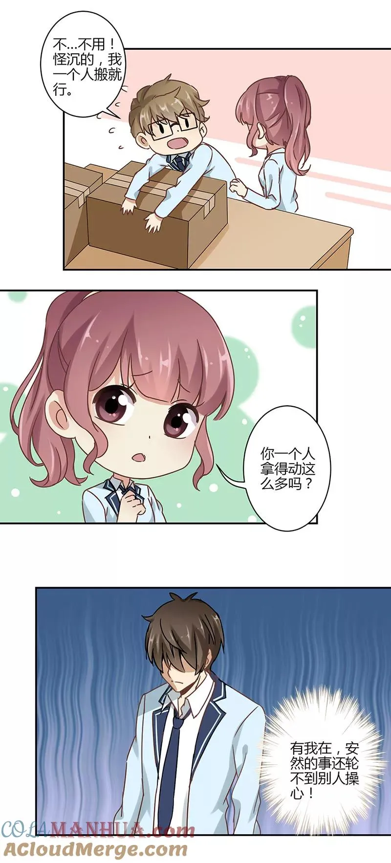 第48话 第13页