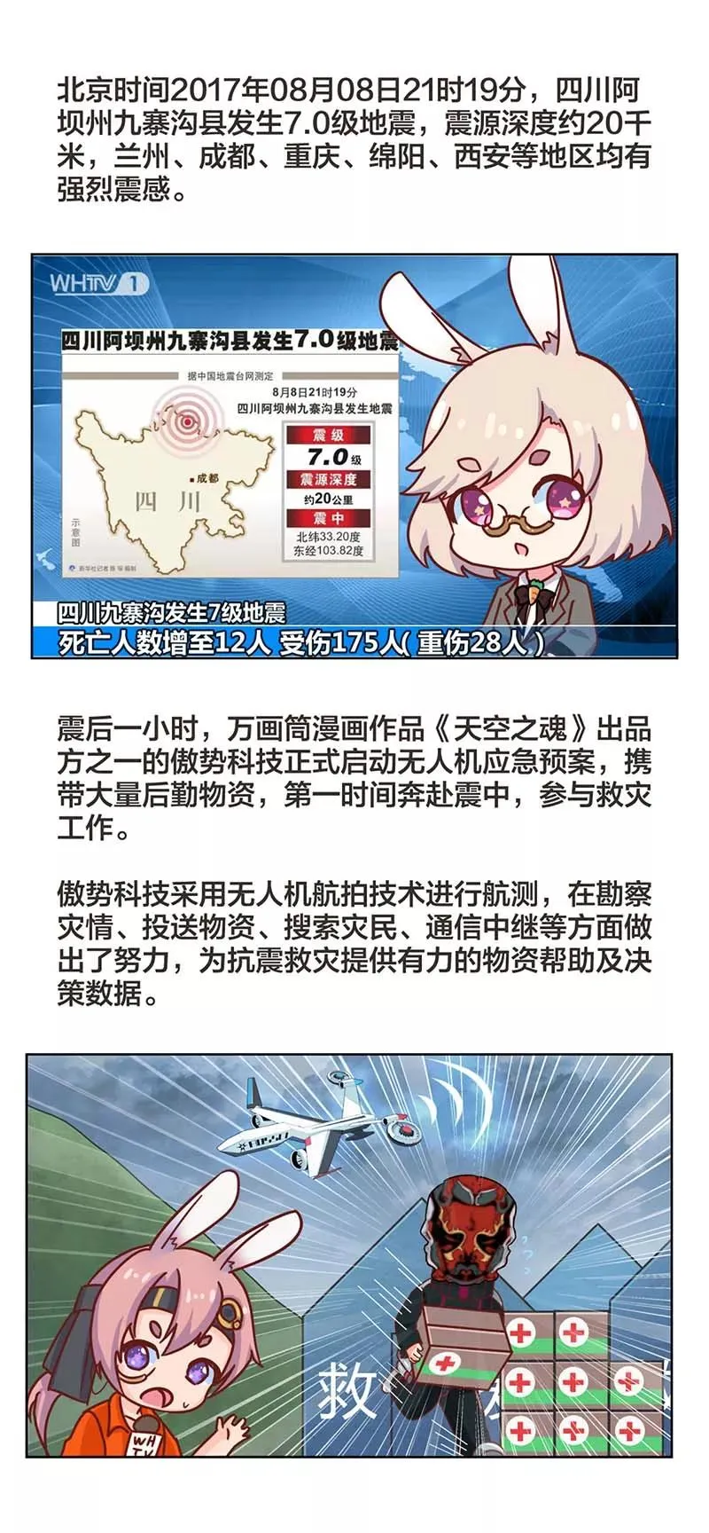 第48话 第18页