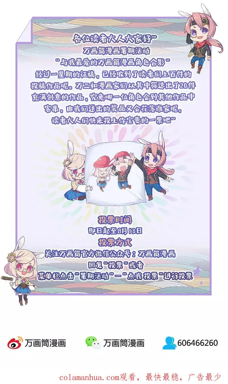 第48话 第20页
