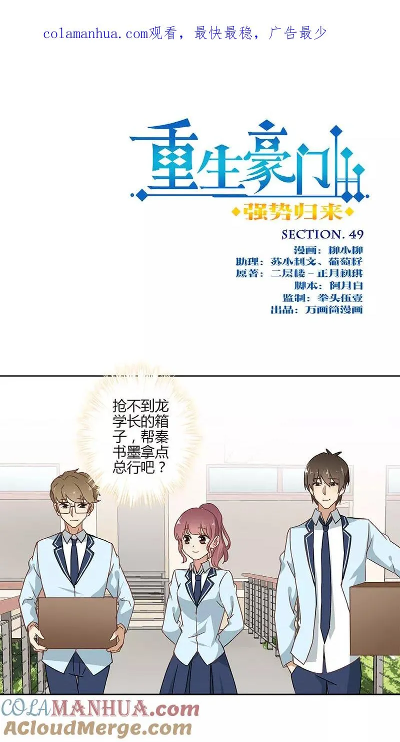 第49话 第1页