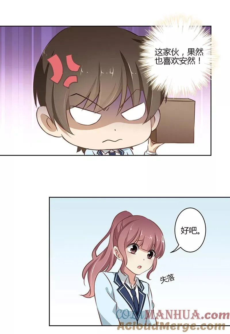 第49话 第3页