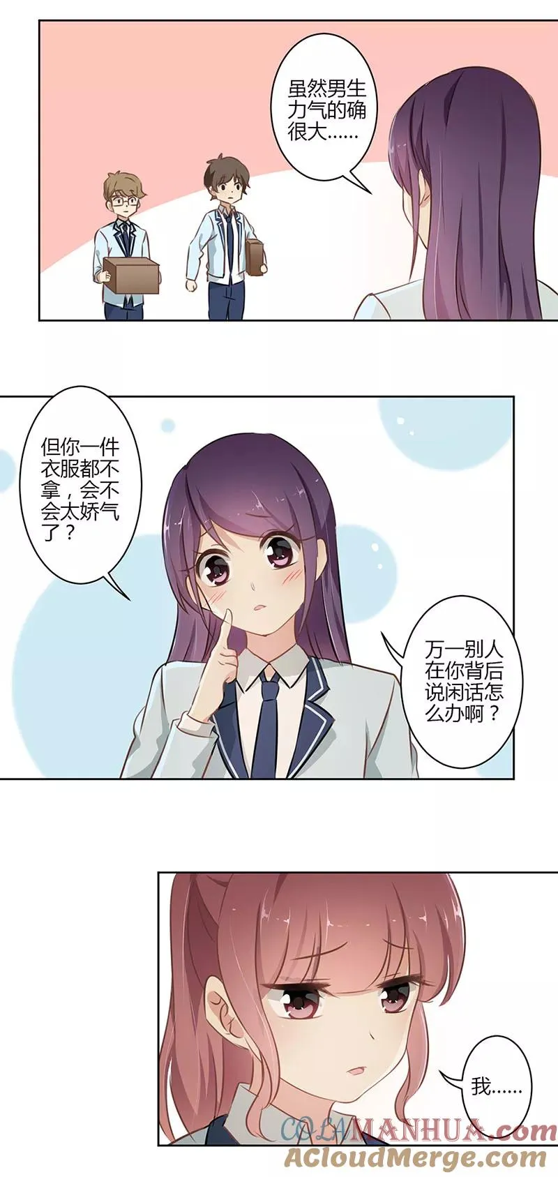 第49话 第5页