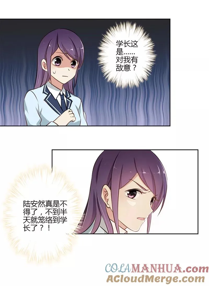 第49话 第7页